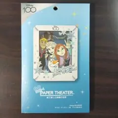 ペーパーシアター ディズニー 100 アナと雪の女王 PT-312