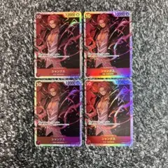 ワンピースカード【人気‼️】シャンクス 赤デッキ強化パーツ SR 4枚セット❗️
