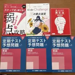 進研ゼミ高校講座　定期テスト予想問題　2023年度　高一講座　英語