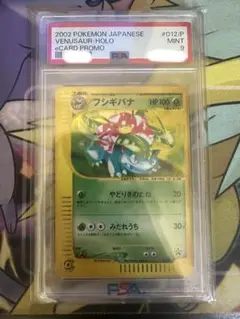 カメックス トリプルゲット PSA10 5000枚限定 PSA10鑑定済〕カメックス(トリプルゲットキャンペーン)【P】{013/P}