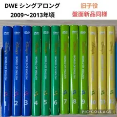限定値下げ ディズニー英語 新子役 シングアロング12巻セットDVD
