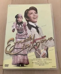 宝塚歌劇DVD 瀬奈じゅん　アーネスト・イン・ラブ