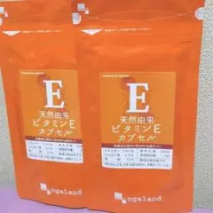 天然由来 ビタミンEカプセル 約6ヶ月分