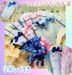56 ハンドメイド ポチ袋 マチ袋 フェミニン 翼 ラッピング ギフト 袋