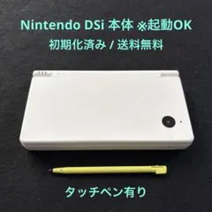 Nintendo DSi 本体 ※起動OK / 送料無料