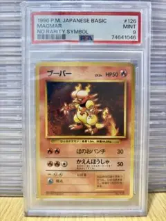 ポケモンカード 旧裏 ブーバー ◆ 第1弾拡張パック ポケモンカード 旧裏 ブーバー ◇ 第1弾拡張パック - メルカリ