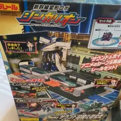 プラレール 新幹線変形ロボ シンカリオン サウンド超進化研究所 基地レールセット Amazon.co.jp: プラレール 新幹線変形ロボ シンカリオン