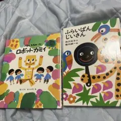 ロボットカミイ ふらいぱんじいさん