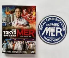 劇場版　TOKYO MER 走る緊急救命室　DVD