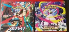 ポケモンカードゲーム メガシンフォニア&メガブレイブ 各1BOX シュリンク付き