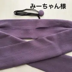 みーちゃん様専用 帯揚げ