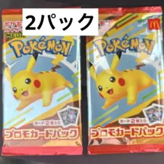 【ポケモンカードゲーム メガ】 2パック　マクドナルドコラボ 未開封