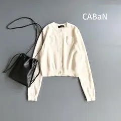【キャバン】コットンカシミヤカーディガンXS カシミヤ コットン カーディガン