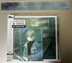 MyGO 7th single 往欄印 カード　ステッカー　高松燈 セット