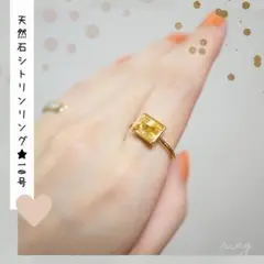新品*天然石*宝石質シトリンAAA リング*10号*指輪*ゴールド*レクタングル