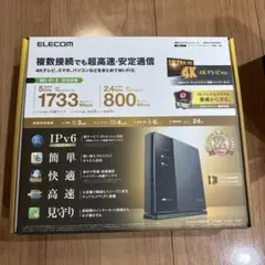 ELECOM 無線LANギガビットルーター