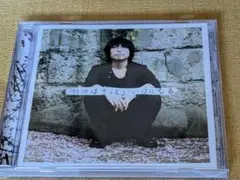 高橋優 明日はきっといい日になる
