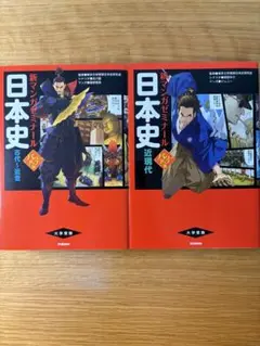 新マンガゼミナール 日本史　全巻セット