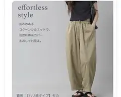 吸水速乾機能 トレンド コクーンパンツ コクーン カーブパンツ ワイドパンツ