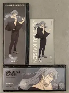 ☆ 呪術廻戦　大交流展 イラスト　ベースヤード　ロング缶バッジ　特典カード　真人