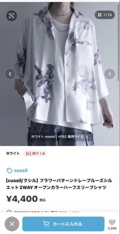 cussil フラワーパターン 半袖シャツ Sサイズ相当