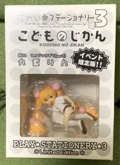 Amazon.co.jp: ガレージキット ガレキ こどものじかん 九重 未