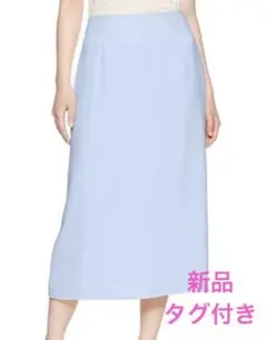 新品タグ付き★SNIDEL スナイデル カラーミドルスカート 水色