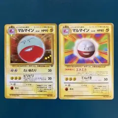 【旧裏】ポケモンカード　マルマイン ★ 第2弾拡張パック ＋★ 第1弾拡張パック