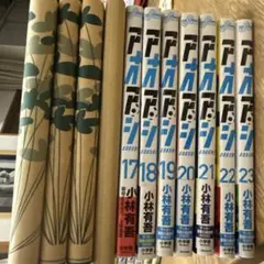 アオアシ 美品 13-23巻 セット