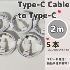 2m タイプCケーブルtoタイプC typeC Apple iPhone15