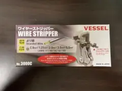 ベッセルワイヤーストリッパー、2022年版技能試験テキスト セット販売
