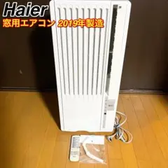 2025年最新】ハイアール 窓用エアコン ja-16tの人気アイテム