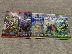 ポケモンカード　未開封パック