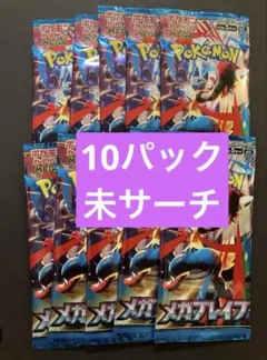 メガブレイブ　10p