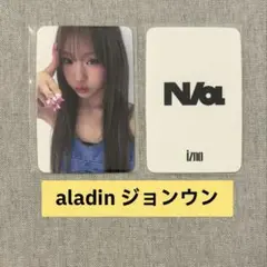 izna ジョンウン aladin N/a 特典 トレカ