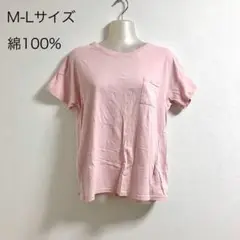 M-Lサイズ ピンク ポケット付き 半袖 Tシャツ レディース コットン100%