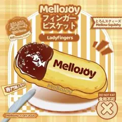 未開封mellojoyスクイーズ