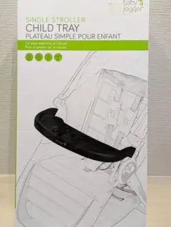 【未使用品】ベビージョガー　シティセレクト　トレイ