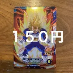 ドラゴンボールスーパーダイバーズ　SR SDV5-011 ベジータ