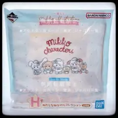 一番くじ mikko my sweet HOME♡ H賞 タオル ②