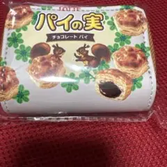 パイの実　Wファスナー　コイン＆キーケース　Ver.2