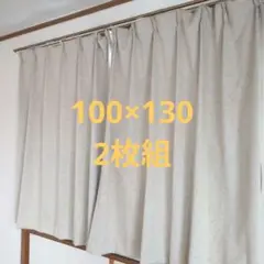 サンローズ　遮光カーテン100×130　2枚組　リーフ　ライトベージュ