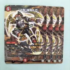 ビッグバンフレア 4枚