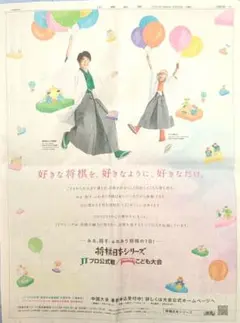 2024将棋日本シリーズJTプロ公式戦　東海大会　カード　パンフレット 2024将棋日本シリーズJTプロ公式戦 東海大会 パンフレット