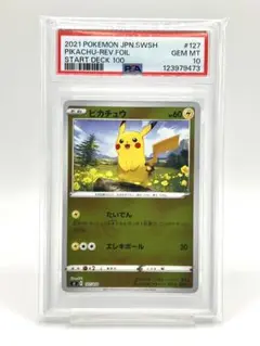 【PSA10】ピカチュウ ホロ
