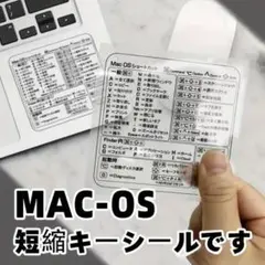 【ラスト1点】MAC ショートカットキーシール