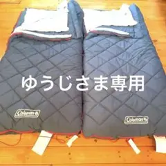 コールマン マルチレイヤースリーピングバック 2個組