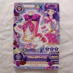 アイカツ　カード　プラムトルテコーデ　3 枚セット　ヒカリ 海外個人輸入 アイカツ プラムトルテコーデ 三ノ輪ヒカリ ゲーム