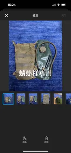 ヘ*ウ様 【最終値下げ】実物ソースバガボンド　ハイドレーション Amazon.co.jp: 〔ソースバガボンド〕ハイドレーションパック