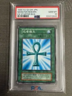 PSA7 死者蘇生 初期 ウルトラ volume2 スーパー 1999 PSA8鑑定済〕死者蘇生(初期)【スーパー】{Vol.2}《魔法》